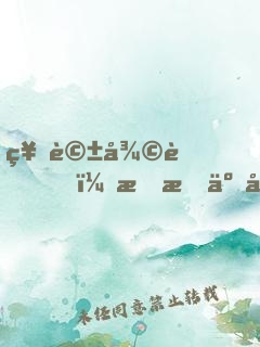 神話復蘇，我成了反派boss